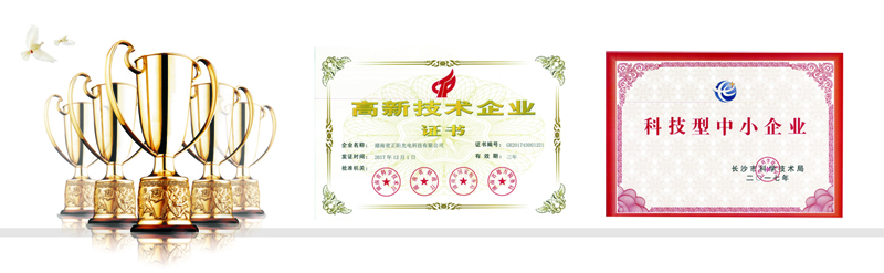 高新技術(shù)企業(yè) 高新技術(shù)企業(yè)